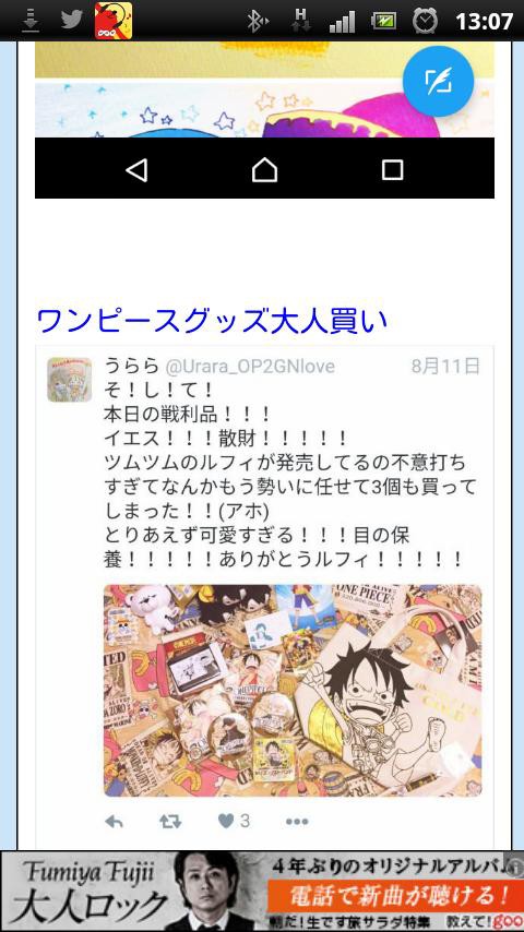 貧困女子高生うららの現在 退学した炎上原因を池上彰が追及 画像 独女ちゃんねる