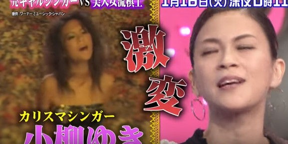 小柳ゆき現在 タトゥーと干された理由 の激変について 有田哲平の夢なら醒めないで で告白 画像 独女ちゃんねる