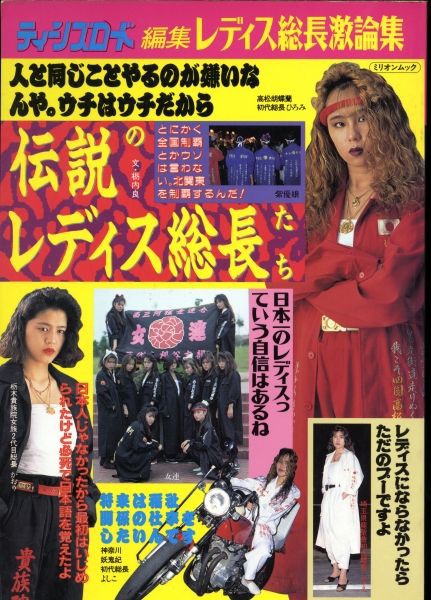 大阪の狂極悪女レディース初代総長なおみさんがやばい ボンビーガールで現在の姿を公開 画像 独女ちゃんねる
