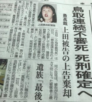 上田美由紀 子供の現在 ゴミ屋敷や死刑執行について仰天ニュースで特集 画像 独女ちゃんねる