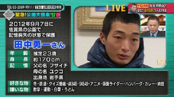 山野下せい香さん公開大捜索18記憶喪失の女性の高校や家族が特定される 画像 独女ちゃんねる 山野下せい香さん公開大捜索18記憶喪失の女性の高校や家族が特定される 画像 独女ちゃんねる