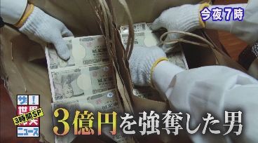 小田島鐵男と守田克美 マブチモーター社長宅殺人放火事件 10億円強奪計画犯人の逮捕の真相を仰天ニュースで公開 画像 独女ちゃんねる