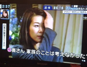 山本万里子と松方弘樹の遺産相続の問題 仁科克基との確執をしくじり先生で告白か 画像 独女ちゃんねる