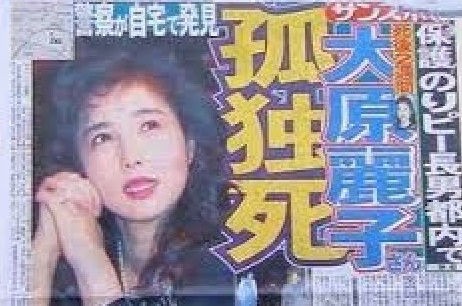 大原麗子 ヌ ト画像 孤独死となったギランバレー症候群の原因について シンソウ坂上 で告白 画像 独女ちゃんねる