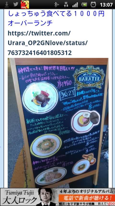 貧困女子高生うららの現在 退学した炎上原因を池上彰が追及 画像 独女ちゃんねる