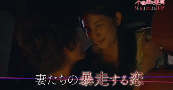 不機嫌な果実ネタバレ 第2話のあらすじで橋本マナミのキスシーンがやばい 動画 独女ちゃんねる