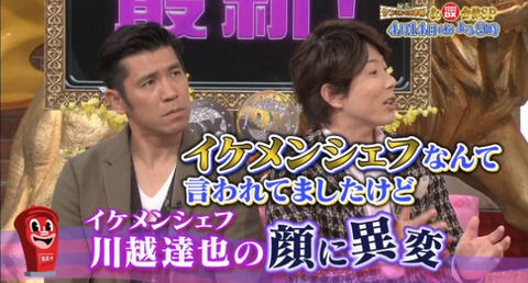 川越達也シェフ 顔面崩壊した渋谷流血事件の怪我写真がやばい ダウンタウンdx画像 独女ちゃんねる