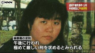 木嶋佳苗のテクニックと生い立ちをテレビで再現ドラマ化 獄中結婚した現在を 追跡 平成オンナの大事件 で公開 画像 独女ちゃんねる