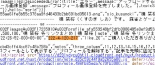 楠栞桜note炎上の原因理由と前世の顔バレ画像がやばい 独女ちゃんねる