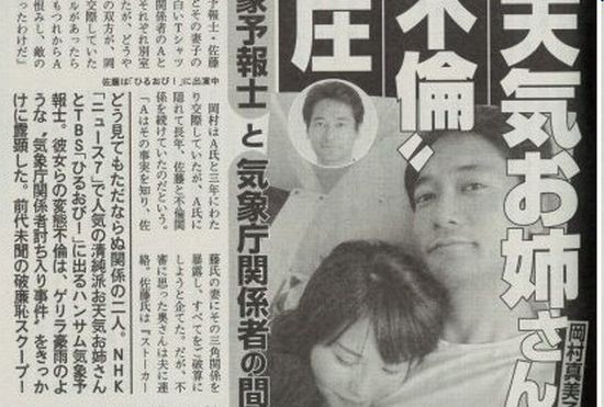 山崎友里江nhk甲府アナウンサーが愛人マッチングサービスで逮捕の可能性 画像 独女ちゃんねる 山崎友里江nhk甲府アナウンサーが愛人マッチングサービスで逮捕の可能性 画像 独女ちゃんねる