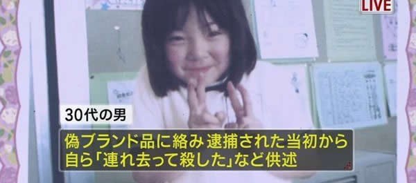 勝又拓哉は冤罪 吉田有希ちゃん事件の母が亡くなっていた 画像 独女ちゃんねる