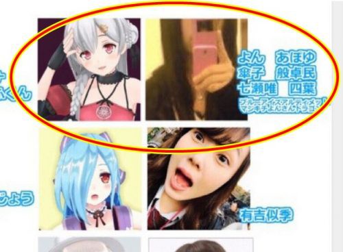 楠栞桜note炎上の原因理由と前世の顔バレ画像がやばい 独女ちゃんねる