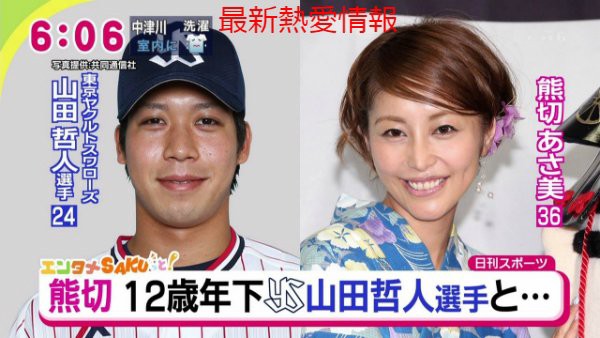 熊切あさ美の元カレのスポーツ選手 那須野巧と彼氏の山田哲人を落としたテクニックをモシモノふたりで公開 画像 独女ちゃんねる