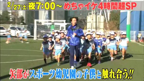 めちゃイケ矢部っちオファー バディスポーツ幼児園 出身の芸能人が凄い 動画 独女ちゃんねる