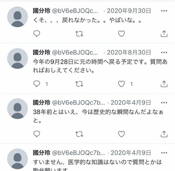未来からきた 國分玲ネタバレ予言twitterを５chが検証 独女ちゃんねる