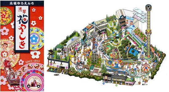 木村唯の死去 花やしき片足のアイドル 花やしき少女歌劇団センターの生きざまが凄い 画像 独女ちゃんねる