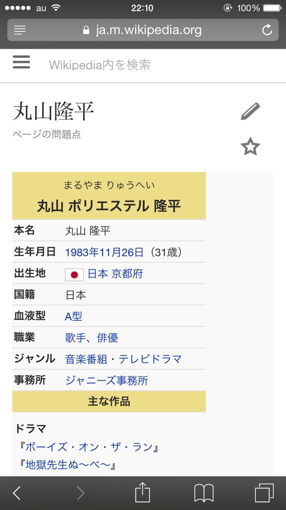 関ジャニ 丸山ポリネシアン隆平とホンマでっかtvガチメールで改名ｗｗｗｗ 画像 独女ちゃんねる