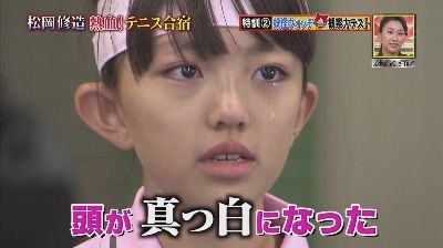 中村夏希 なつき ちゃん 小学4年生ジパニャン見て号泣 炎の体育会tv 松岡修造 熱血ﾃﾆｽ合宿15完結編画像 独女ちゃんねる
