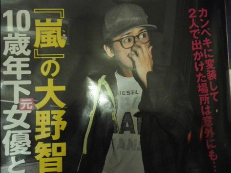 五十川敦子と交際した男性アイドルaは誰か 大野智 と週刊文春が報道 画像 独女ちゃんねる 五十川敦子と交際した男性アイドルaは誰か 大野智 と週刊文春が報道 画像 独女ちゃんねる