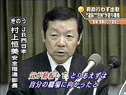 福知山線脱線事故 高見隆二郎運転士と車掌その後を四肢切断した被害者が戦後重大事件の新事実17で証言 画像 独女ちゃんねる