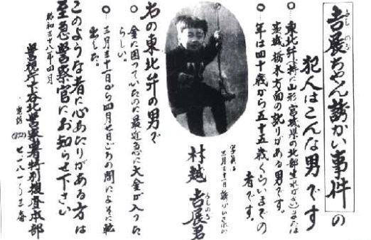 平塚八兵衛の冤罪 吉展ちゃん事件犯人や母親を昭和事件史で再現ドラマ化 画像 独女ちゃんねる