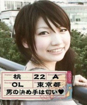 あいのり桃が彼氏顔バレした旦那と再婚 夫の職業はヒモの可能性 独女ちゃんねる