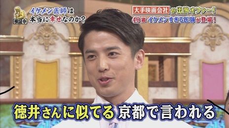 イケメンすぎる歯科医院長 すざく小林歯科の小林達也がv6岡田准一に似てるwww 深いい話画像 独女ちゃんねる