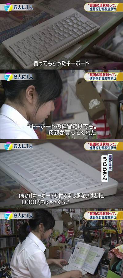 貧困女子高生うららの現在 退学した炎上原因を池上彰が追及 画像 独女ちゃんねる