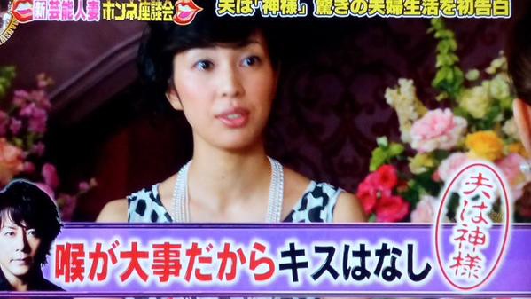 河村公美 佐野公美 河村隆一の嫁が 神亭主 と夫を神様と崇める理由をさんま御殿で告白 画像 独女ちゃんねる 河村公美 佐野公美 河村隆一の嫁が 神亭主 と夫を神様と崇める理由をさんま御殿で告白 画像 独女ちゃんねる
