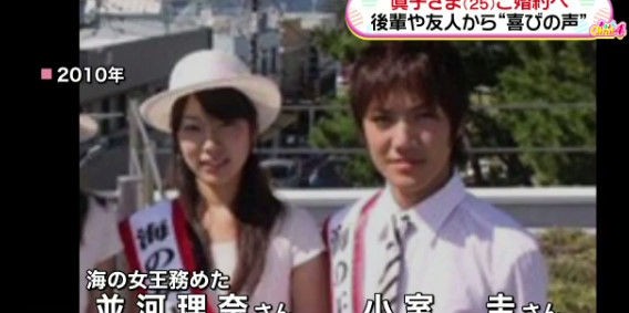 小室圭さんの家柄が怪しいのに眞子さまと婚約内定 画像 独女ちゃんねる