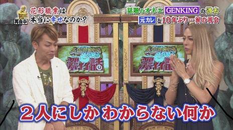 Genking ゲンキング が消えた理由 現在は元彼とのおかげでセレブな自宅に ナイナイアンサー画像 独女ちゃんねる