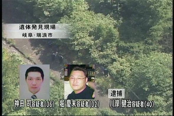 磯谷利恵さん 闇サイト殺人事件 の犯人 堀慶末 神田司 川岸健治 の現在をマサカの衝撃事件で公開 画像 独女ちゃんねる