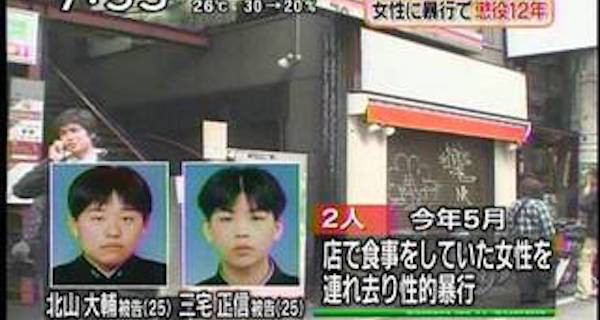 ペッパーランチ事件の黒幕 犯人の北山大輔と三宅正信の現在とその後が判明 画像 独女ちゃんねる