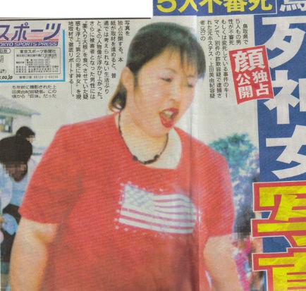 上田美由紀 子供の現在 ゴミ屋敷や死刑執行について仰天ニュースで特集 画像 独女ちゃんねる