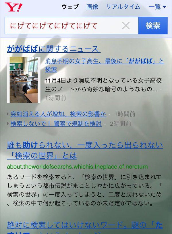 続ががばば 世にも奇妙な物語の宣伝でyahooで検索したががばばの続編ストーリーがヤバすぎる 画像 独女ちゃんねる