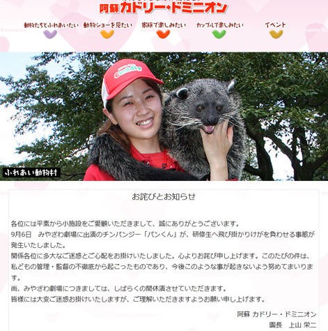 パンくん現在 死んだ理由 やパン君のいる動物園が事故の原因を告白か 画像 独女ちゃんねる