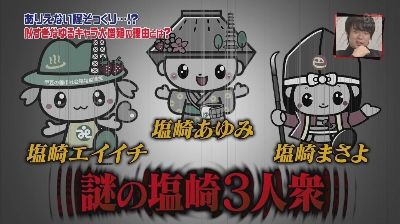 塩崎あゆみさんが大量のゆるキャラのデザインに採用になった真相 画像 独女ちゃんねる