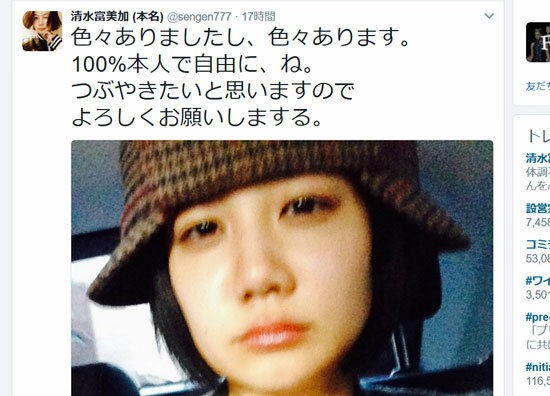清水富美加 ロックバンドa は川上洋平か 告白本の内容に登場した彼氏はゲス不倫だったことが判明 画像 独女ちゃんねる