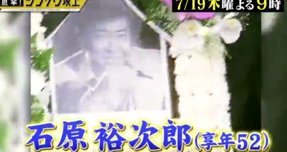 石原裕次郎に子供いる 死因の真相を嫁 まき子さんが 直撃 シンソウ坂上 で告白 画像 独女ちゃんねる