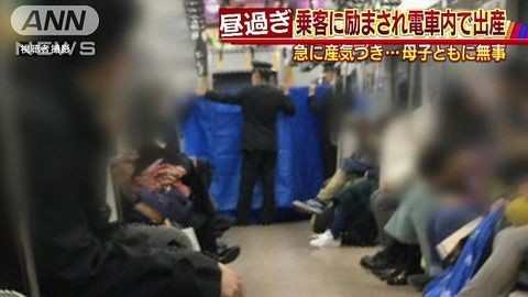 電車で出産した まいまい ツイッターが炎上 常磐線柏駅の賠償金などについて Mr サンデー で特集 画像 独女ちゃんねる