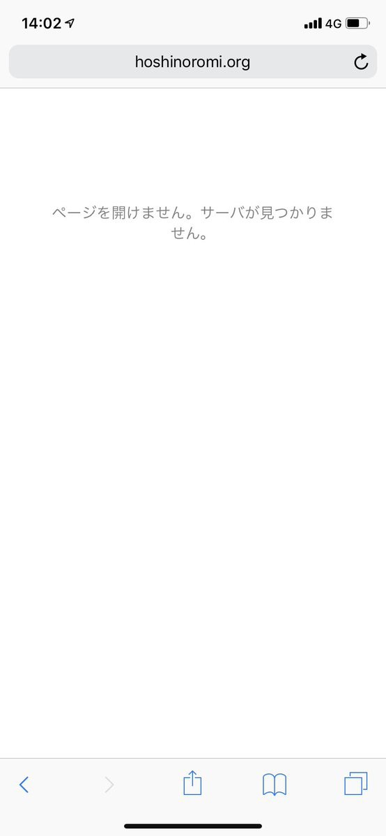 星のロミ代わりサイト一覧 漫画村クローン が見れない閉鎖の理由がやばい 画像 独女ちゃんねる