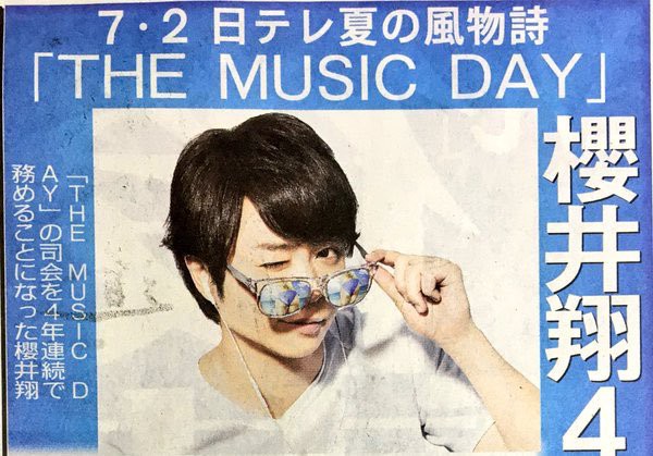 ミュージックデイタイムテーブル16 The Music Day ジャニーズメドレーにsmapが出演できない理由がやばい 画像 独女ちゃんねる