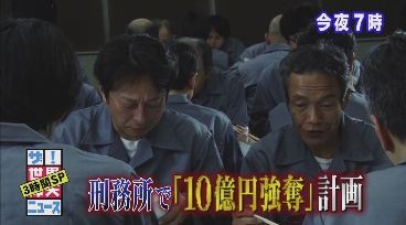 小田島鐵男と守田克美 マブチモーター社長宅殺人放火事件 10億円強奪計画犯人の逮捕の真相を仰天ニュースで公開 画像 独女ちゃんねる