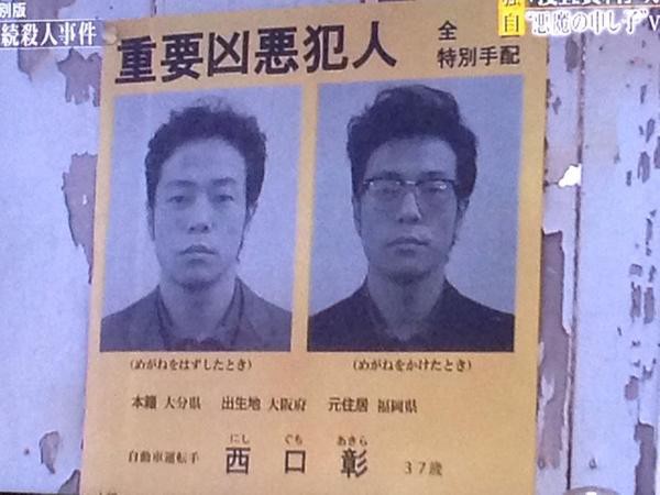 古川るり子 西口彰連続殺人事件 の真相と現在その後を爆報フライデーで公開 画像 独女ちゃんねる