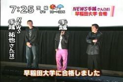 中丸雄一の重大発表 緊急生放送 は何か 内容が判明 画像 独女ちゃんねる