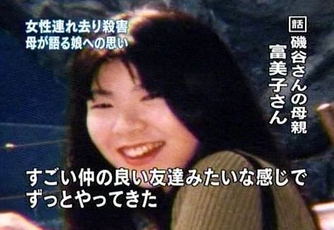 磯谷利恵さん 闇サイト殺人事件 の犯人 堀慶末 神田司 川岸健治 の現在をマサカの衝撃事件で公開 画像 独女ちゃんねる