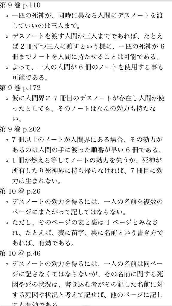 映画 デスノート16 6冊ルールでオリジナルストーリー公開 動画 独女ちゃんねる