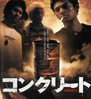 湊伸治 女子高生コンクリート事件の犯人 と加害者家族の現在がやばい 画像 独女ちゃんねる