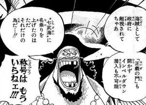 衝撃 ワンピースの黒ひげさん とんでもない謎が発見されるｗｗｗｗ 厳選オタク速報