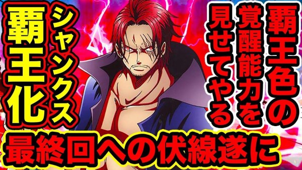 悲報 ワンピースの 赤髪海賊団 とかいうクッソ弱そうな連中www 厳選オタク速報 悲報 ワンピースの 赤髪海賊団 とかいうクッソ弱そうな連中www 厳選オタク速報